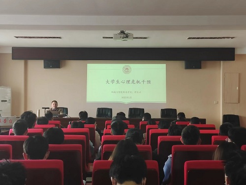 说明: C:\Users\Administrator\Desktop\心理危机干预.jpg